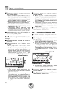 Страница 28