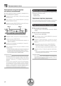 Страница 44