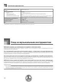 Страница 56