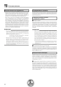 Страница 16