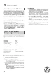 Страница 20