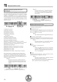 Страница 56