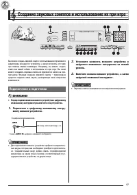 Страница 19