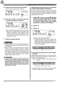 Страница 23