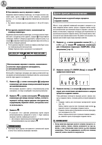 Страница 24