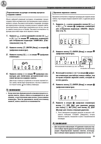 Страница 25