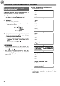 Страница 36
