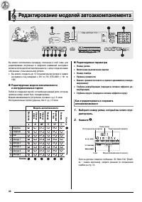 Страница 44