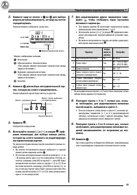 Страница 45