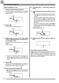 Страница 52