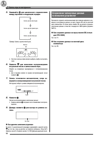 Страница 54