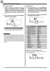 Страница 56