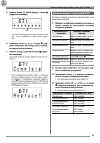 Страница 65