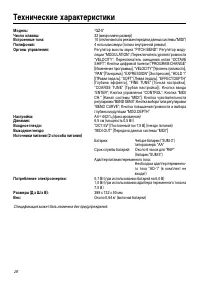 Страница 26
