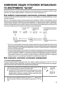 Страница 23