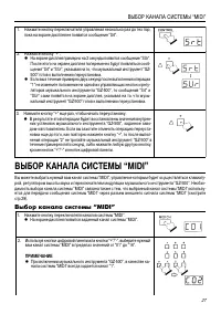 Страница 27