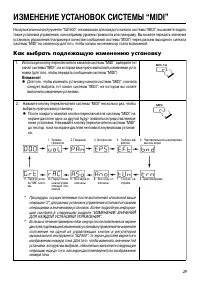 Страница 29