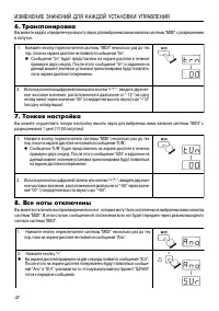 Страница 32