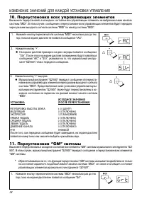 Страница 34
