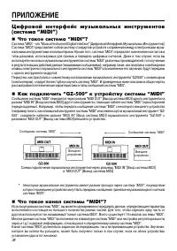 Страница 38