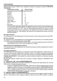 Страница 40