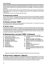Страница 42