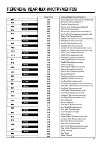 Страница 47
