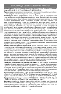 Страница 10