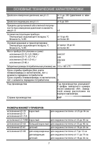 Страница 7