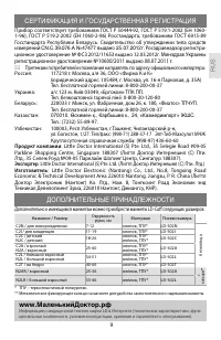Страница 9