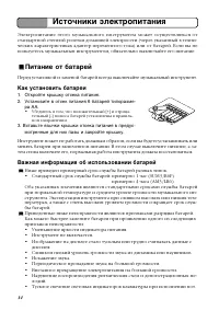 Страница 16