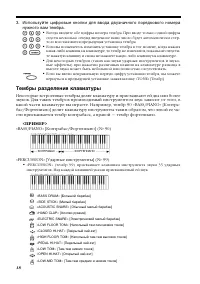 Страница 20