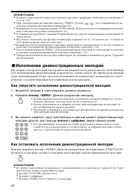 Страница 24