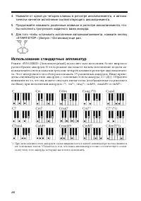 Страница 28