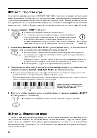 Страница 36