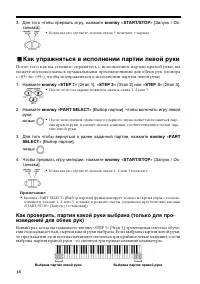 Страница 38