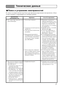 Страница 39