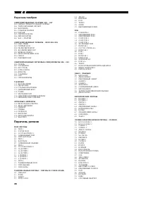 Страница 47