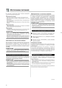 Страница 16