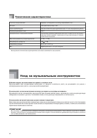 Страница 62