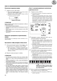 Страница 26
