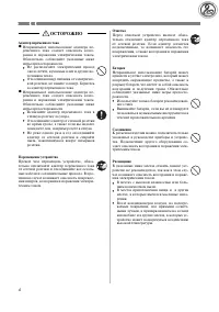 Страница 6