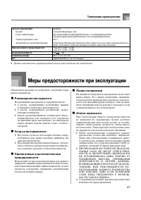 Страница 49