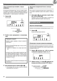 Страница 24