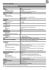 Страница 40