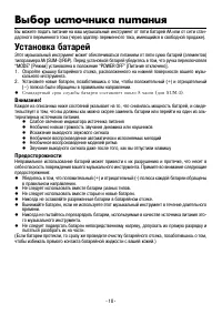 Страница 10