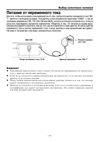 Страница 11