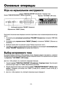 Страница 12