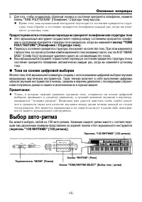 Страница 15