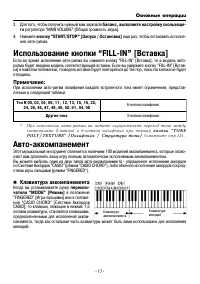 Страница 17